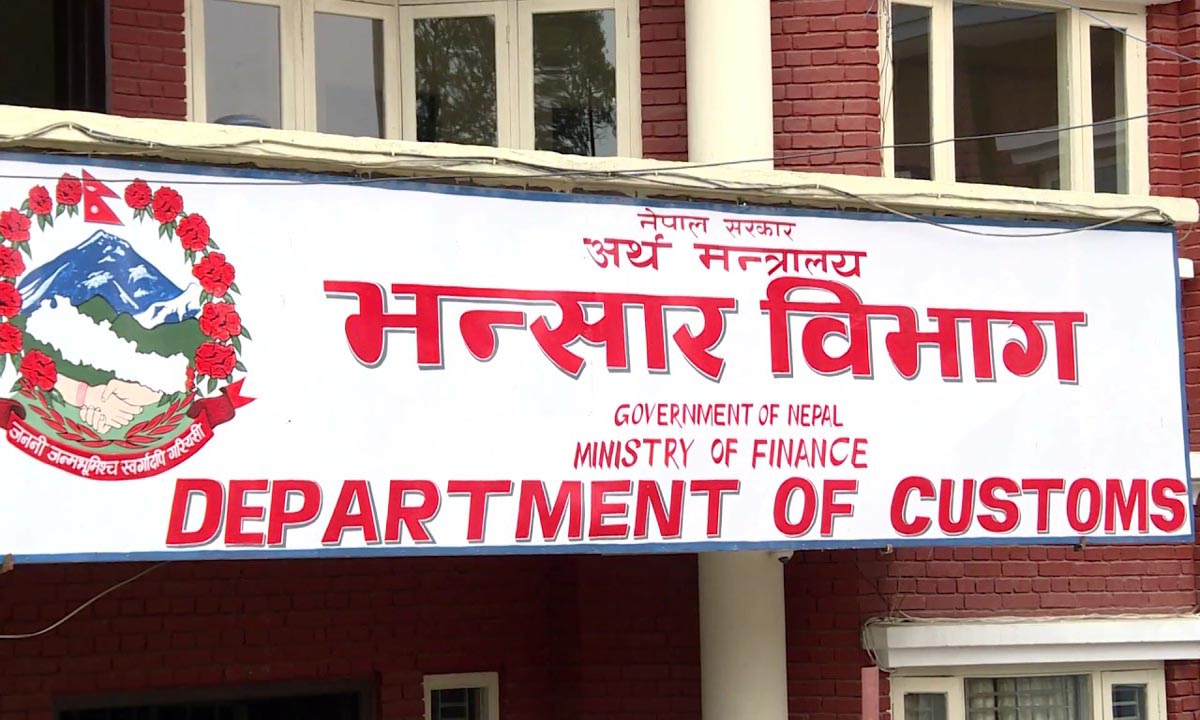 आयात घट्दा भन्सार राजश्व प्रभावित